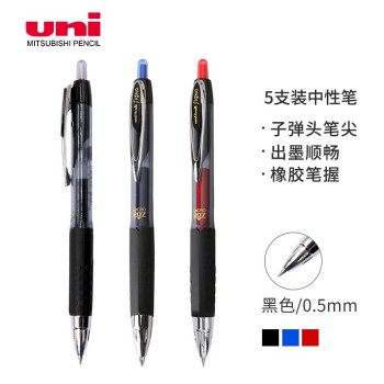 uni 三菱铅笔 UMN-207 按动中性笔 黑色 0.5mm 5支装