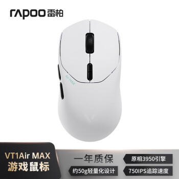 RAPOO 雷柏 VT1Air MAX 双高速版 有线/无线双模鼠标 30000DPI 白色
