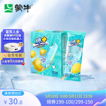 MENGNIU 蒙牛 冰+海盐柠檬口味雪泥  85g*6支/盒  冷饮