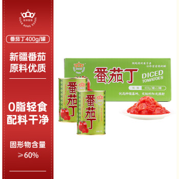 冠农股份新疆番茄丁块400g*12罐/箱自然成熟新鲜番茄西红柿丁番茄罐头
