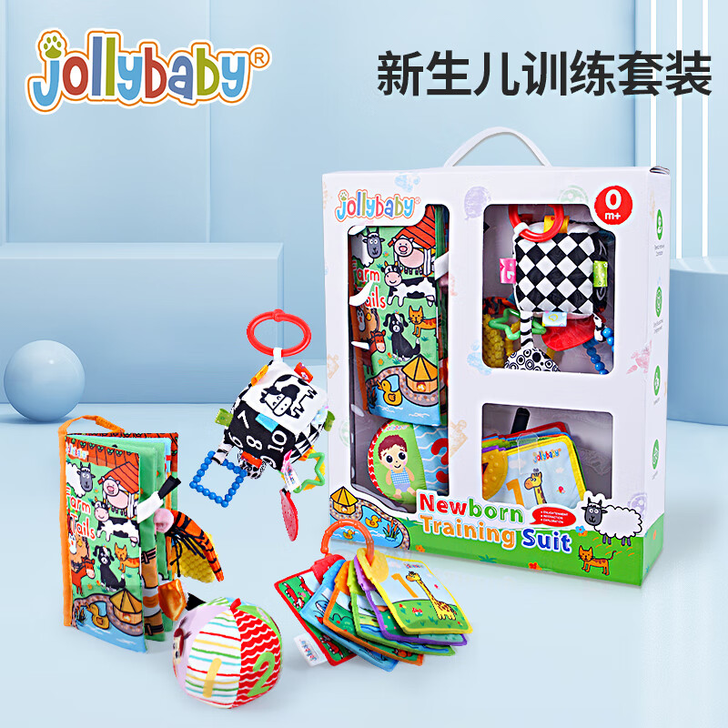 jollybaby 祖利宝宝 宝布书早教0-12个月婴儿玩具 儿童亲子互动玩具礼品 新生儿训练套装 119元