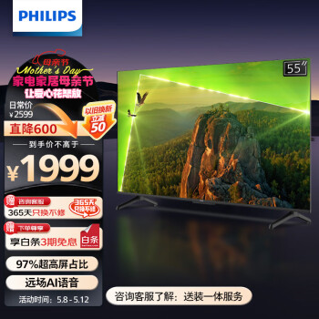 PHILIPS 飞利浦 4K超高清 55英寸 液晶平板电视机 55PUF7108/T3