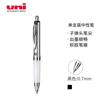 uni 三菱铅笔 UMN-207GG 按动中性笔 银色 0.7mm 单支装
