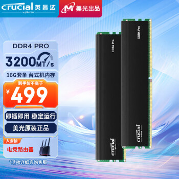 Crucial 英睿达 Pro系列 DDR4 3200MHz 台式机内存 马甲条 黑色 32GB 16GBx2 CP2K16G4DFRA32A