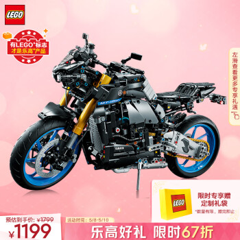 LEGO 乐高 机械组系列 42159 雅马哈 MT-10 SP