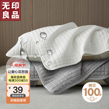 MUJI 無印良品 无印良品纯棉抑菌枕套枕芯保护隔离层家用隔脏枕头套单只48*74cm灰