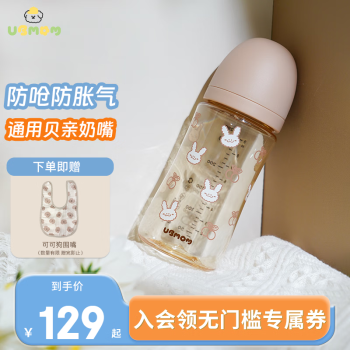 UBMOM 新生儿奶瓶ppsu 0-6个月防胀气 280ml＋U型围嘴 ￥78.21