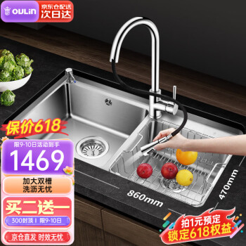 OULIN 欧琳 厨房不锈钢水槽 双槽洗菜盆洗碗池双槽OLJD639
