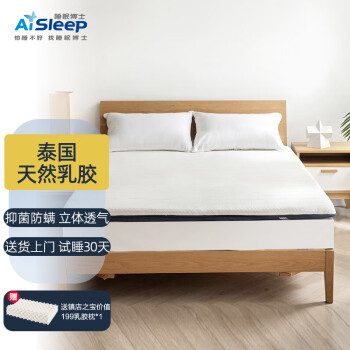 Aisleep 睡眠博士 床垫泰国天然乳胶记忆棉床垫床褥180*200*8cm