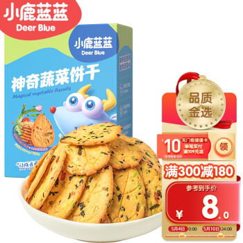 小鹿蓝蓝神奇蔬菜饼干10种蔬菜宝宝零食添加奇亚籽儿童饼干80g