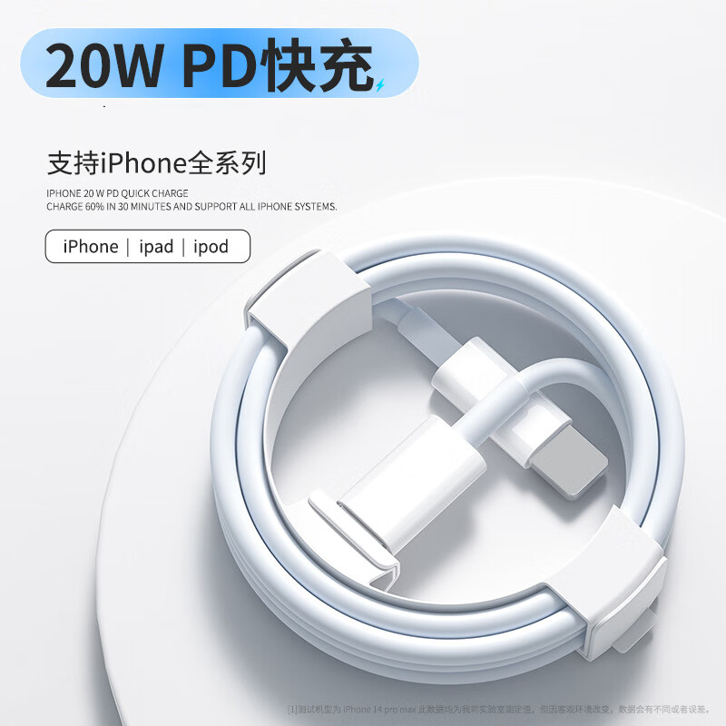 帕洛达 PD20W 苹果快充数据线 2m 8.2元（需买2件，需用券）