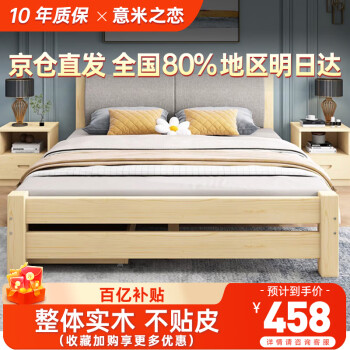 意米之恋 实木床双人床卧室简约1.5m