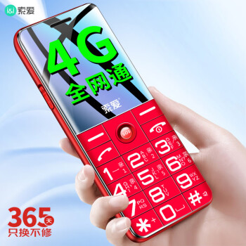 SOAIY 索爱 T618 4G手机 中国红