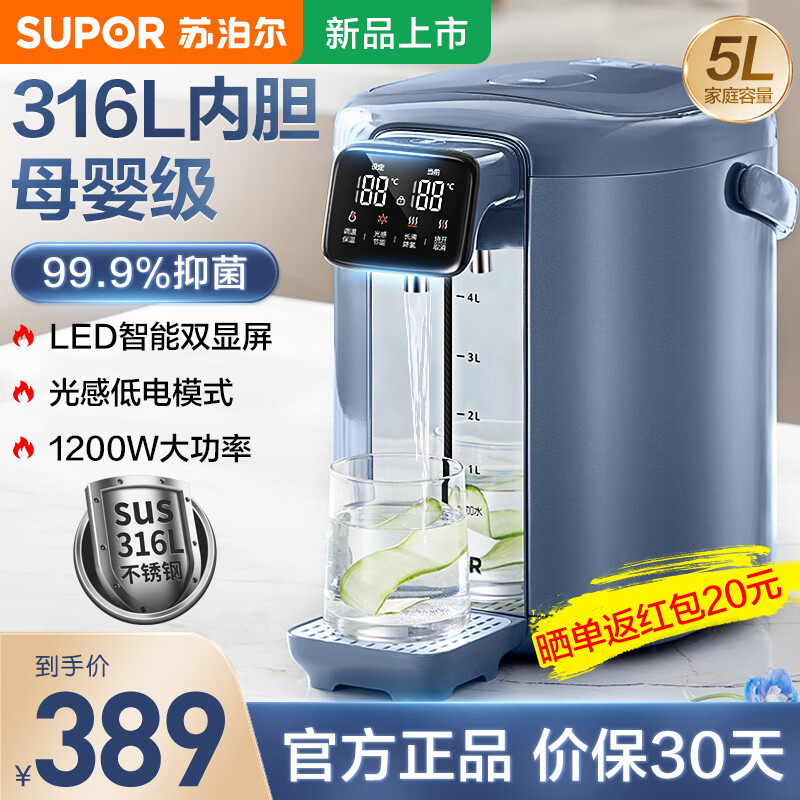 SUPOR 苏泊尔 SW-50T103 电热水瓶 5L 349元