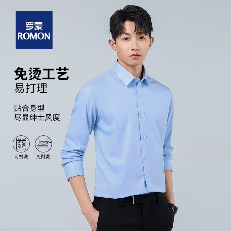 ROMON 罗蒙 男士免烫易打理长袖商务衬衫 BL-C101 券后54.15元