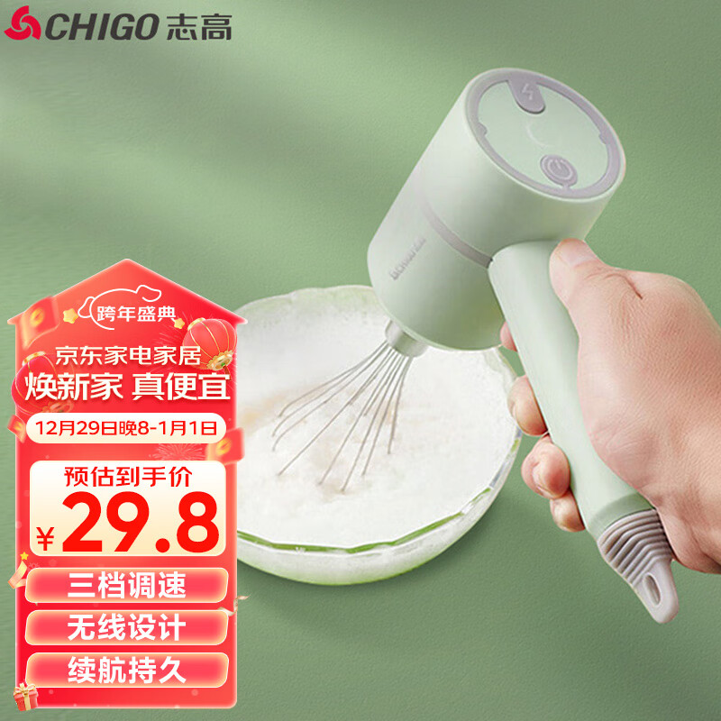 CHIGO 志高 打蛋器 无线手持电动打蛋机 家用迷你奶油机搅拌器烘焙打发器 充电式 TK-D301 29.6元