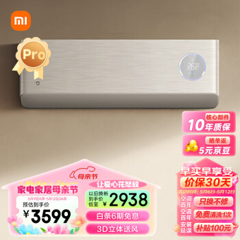 Xiaomi 小米 1.5匹 新风空调Pro 超一级能效 变频冷暖 60m3/h大新风量 空调挂机