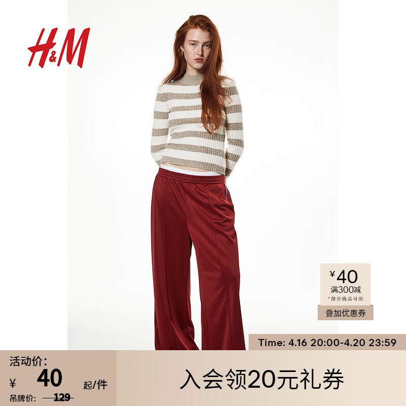 H&M 女装罗纹针织套衫1186575 混米色/条纹 XS/P 35.8元
