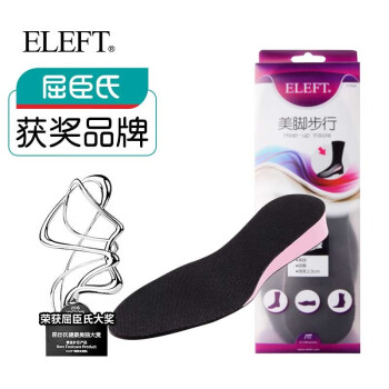 ELEFT 屈臣氏获奖品牌 ELEFT内增高鞋垫隐形增高垫全垫女士减震舒适2cm4cm 粉色印象2CM