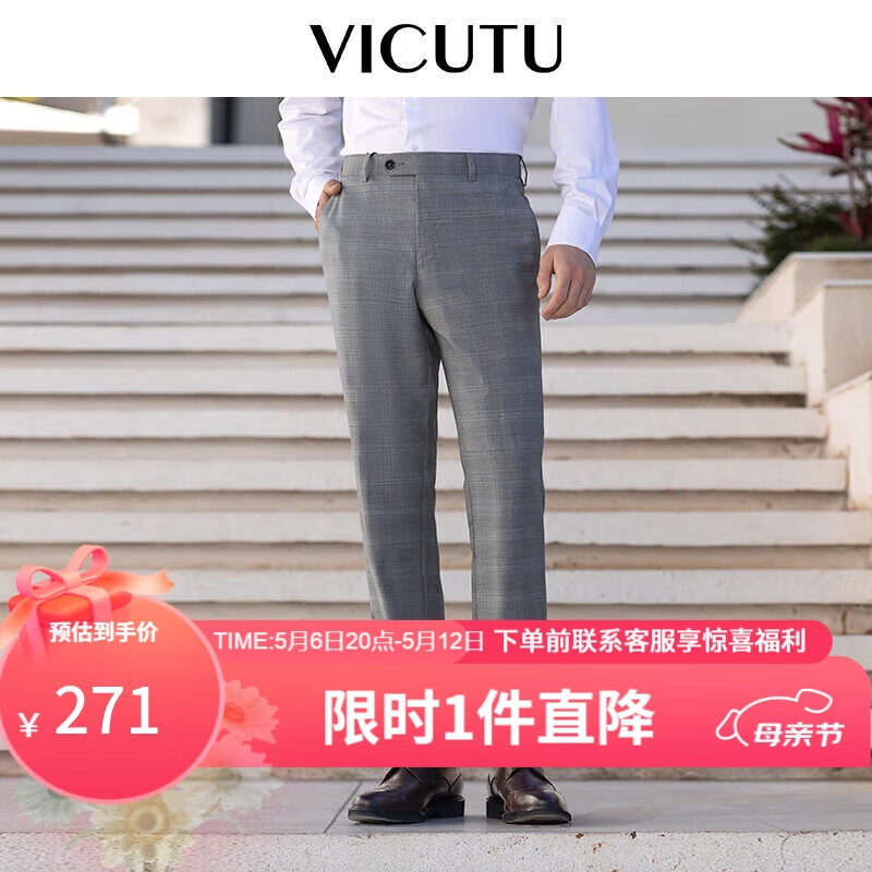 VICUTU 威可多 男西裤纯羊毛商务直筒长裤VBS21121013 灰色 180/90 304.52元