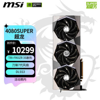 MSI 微星 超龙 GeForce RTX 4080 SUPER 16G
