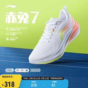 LI-NING 李宁 赤兔7丨跑步鞋女鞋2024春夏专业跑鞋竞速LOGO运动鞋ARPU004