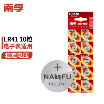 NANFU 南孚 需换购  NANFU 南孚 LR41/192/AG3 纽扣电池 1.5V 10粒装