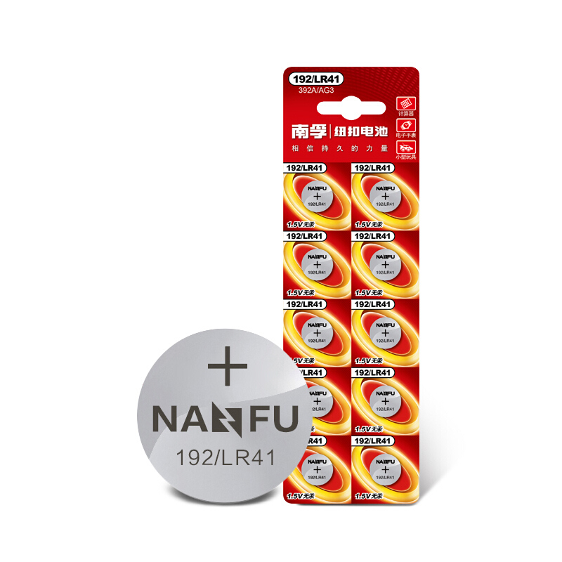 NANFU 南孚 需换购 NANFU 南孚 LR41/192/AG3 纽扣电池 1.5V 10粒装 4元