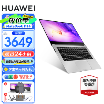 HUAWEI 华为 MateBook D14 2022款 十二代酷睿版 14.0英寸 轻薄本 皓月银 (酷睿i5-1240P、核芯显卡、16GB、512GB SSD、1080P、IPS、60Hz)