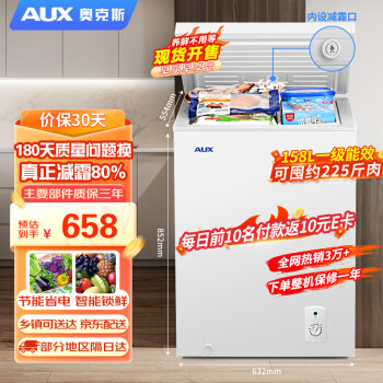 AUX 奥克斯 158L升冷柜小型家用冰柜大容量商用