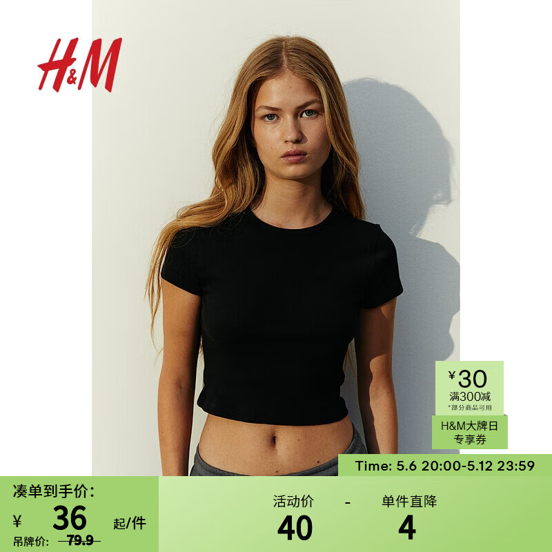 H&M 女装正肩T恤灰色格雷系穿搭舒适圆领修身短袖短款上衣0980930 黑色 155/80A 36元