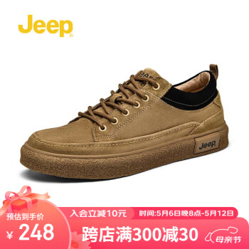 Jeep 吉普 男鞋经典百搭休闲鞋男潮流时尚鞋子男轻便舒适运动休闲板鞋