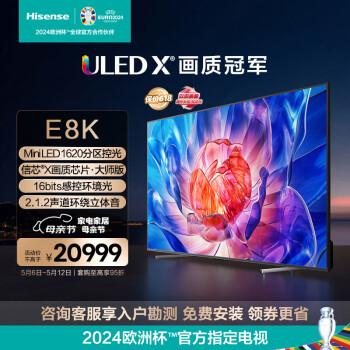 Hisense 海信 E8K系列 100E8K 液晶电视电视 100英寸