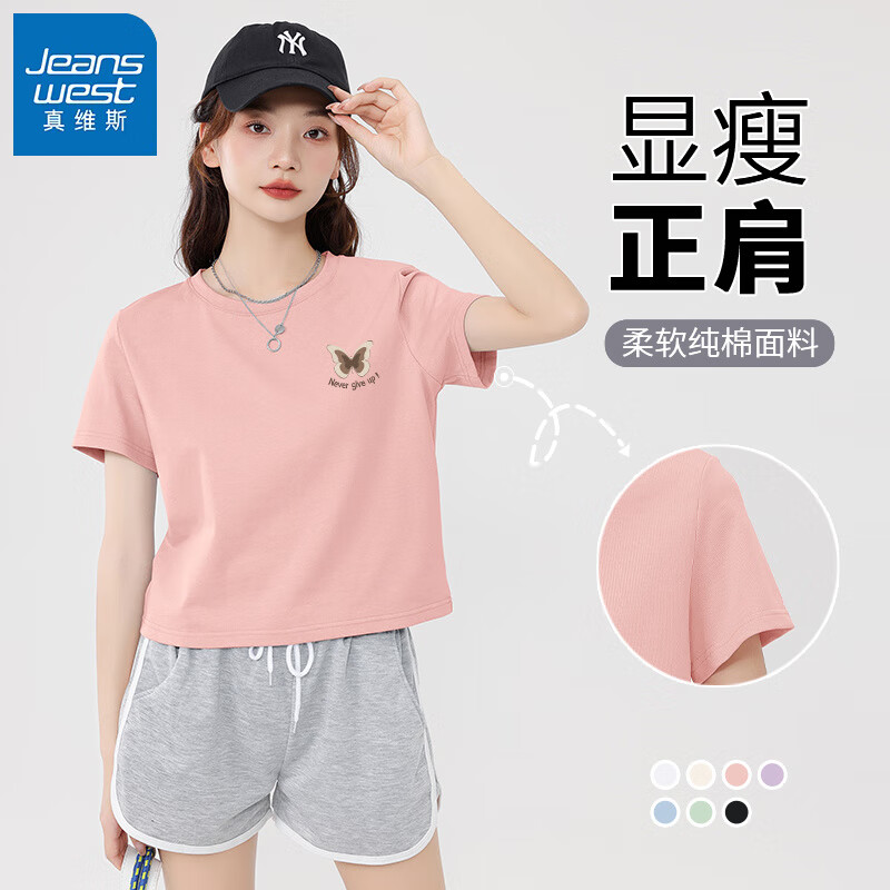 JEANSWEST 真维斯 女士纯棉短袖T恤 任选3件 54.70元包邮（合18.23元/件 需用券）