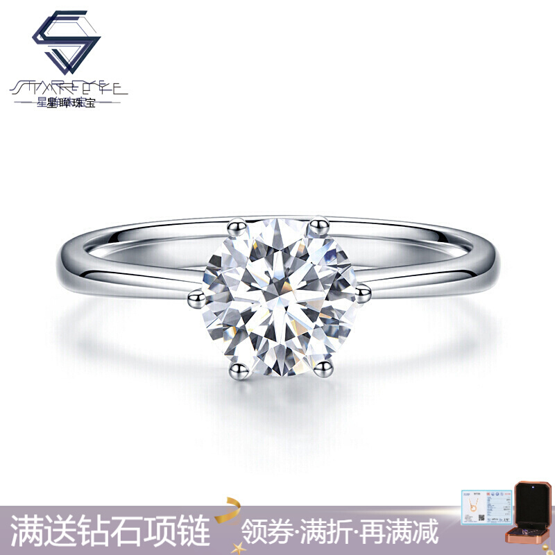 StarEye 星眸 S925银经典六爪莫桑钻戒 券后58元