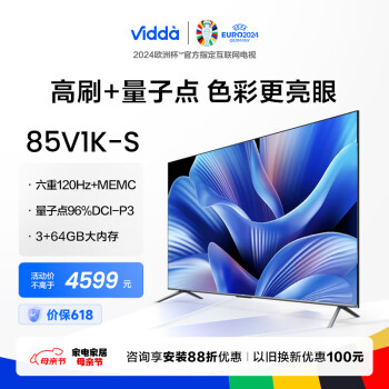 移动端：Vidda 85V1F-S 液晶电视 85英寸 4K
