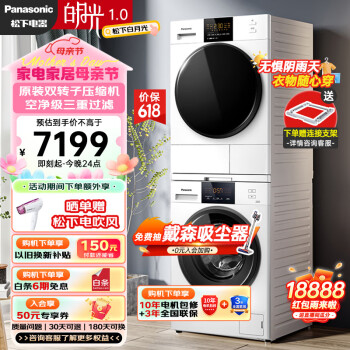 Panasonic 松下 XQG100-31JED+EH900W 热泵式洗烘套装 白色