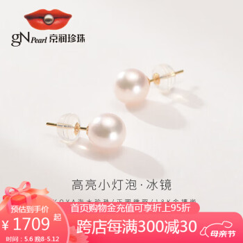 京润珍珠 3214210124507 18K珍珠耳钉 7.5-8mm