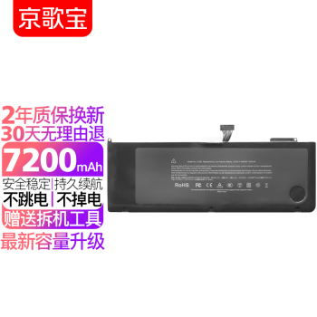 京歌宝 苹果笔记本电池A1286  A1382 电池 15.4英寸