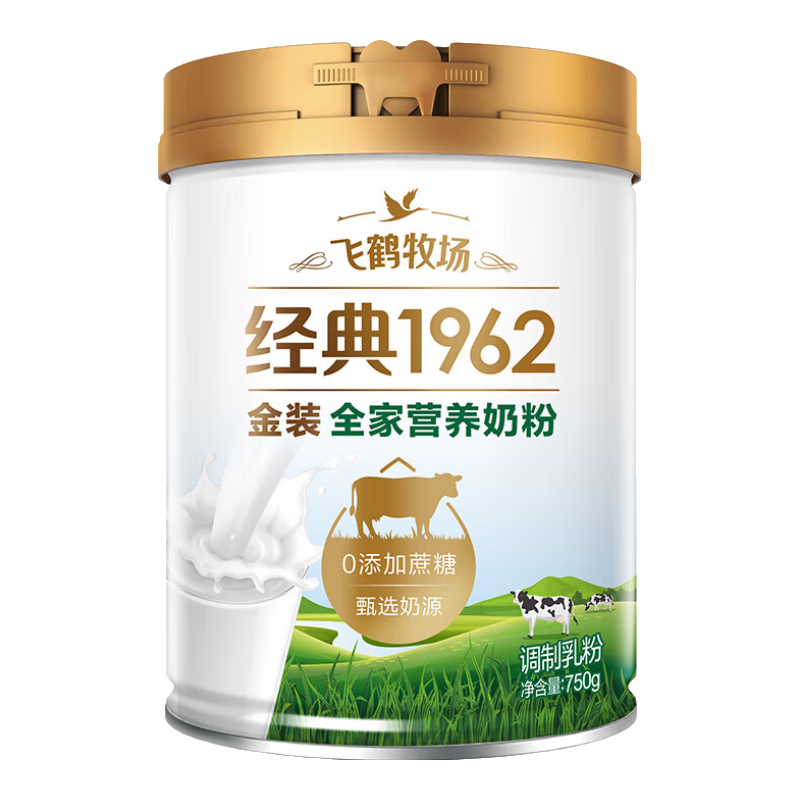 飞鹤（FIRMUS）经典1962 金装膳食纤维全家奶粉750g*2罐 89元（合44.5元/件）