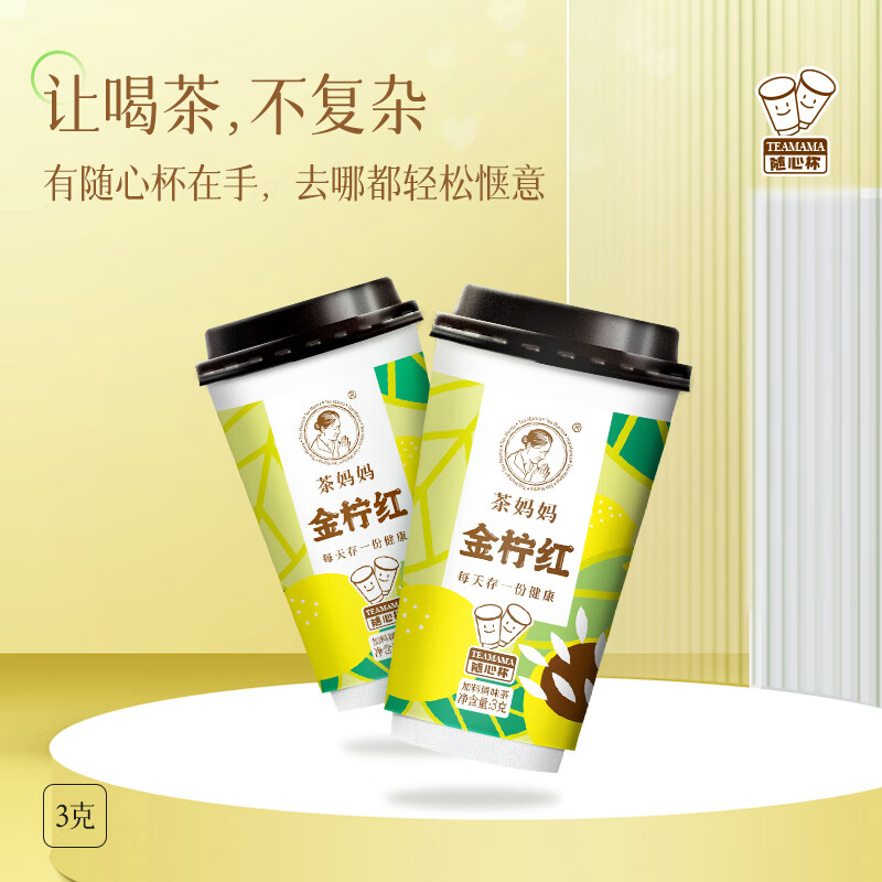 澜沧古柠檬红茶云南滇红杯装茶3g 4.66元（需加入会员）