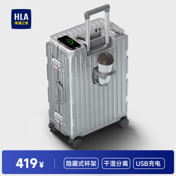 HLA 海澜之家 行李箱男女学生铝框拉杆箱旅行密码托运皮箱 枪灰色26英寸