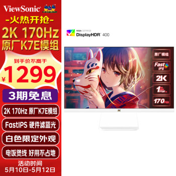 ViewSonic 优派 VX2781-2K-PRO-W 27英寸 IPS G-sync FreeSync 显示器