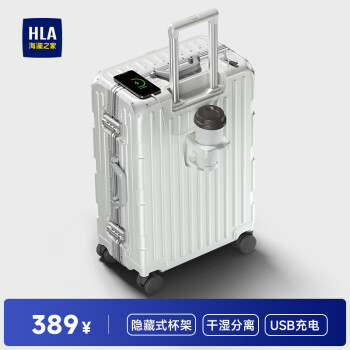 HLA 海澜之家 行李箱男女学生铝框拉杆箱旅行密码托运皮箱 象牙白24英寸
