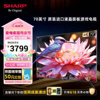 移动端、京东百亿补贴：SHARP 夏普 4T-M70H9EA 液晶电视 70英寸