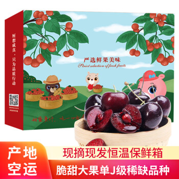 茜货 国产车厘子樱桃水果礼盒单J级净重1.8斤+单果26-28mm源头直发