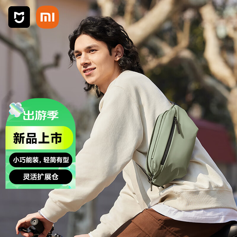 MIJIA 米家 小米胸包 MJXB01RM 69元
