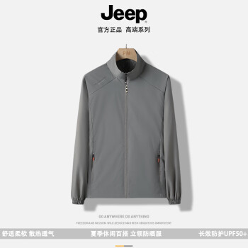 Jeep 吉普 夹克版型立领防晒衣 UPF50+ ￥64