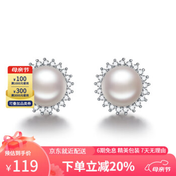 PearlQueen 珍珠皇后 S925银淡水耳饰 8-8.5mm珠耳钉