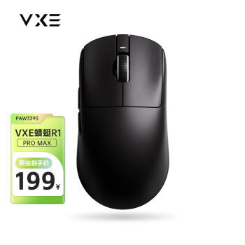 VXE R1 Pro MAX 2.4G蓝牙 多模无线鼠标 26000DPI 黑色 ￥199